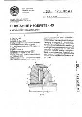 Устройство для разгрузки вала от осевых сил (патент 1733705)