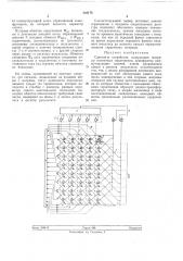 Патент ссср  262174 (патент 262174)