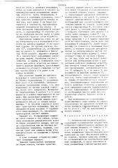 Сельскохозяйственный агрегат (патент 1347878)