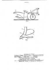 Плуг (патент 656563)