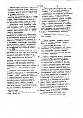 Прокатная клеть с гидравлическим нажимным устройством (патент 1126345)