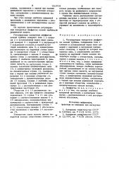 Регулирующая поворотная диафрагма осевой турбины (патент 931918)