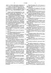 Устройство для добычи морских водорослей (патент 1777697)
