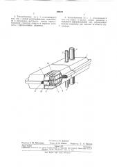 Пластинчатый теплообменник (патент 290579)