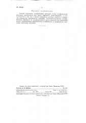 Способ получения сульфонатных присадок (патент 122830)