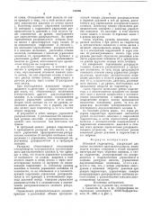 Объемный гидропривод (патент 572589)