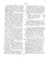 Способ получения ненасыщенныхполиэфиров (патент 509616)