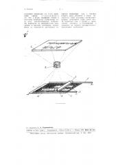 Электрофотографический способ (патент 103563)