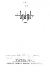 Устройство для разрыхления лубоволокнистого материала (патент 1414886)