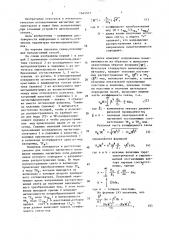 Способ определения гиромагнитной и гироэлектрической составляющих вектора гирации магнитодиэлектриков на оптических частотах (патент 1645917)