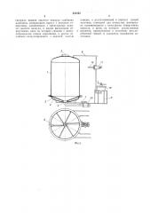 Емкость для сыпучих материалов (патент 512131)