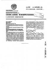Способ пробирного определения золота и серебра в рудах и концентратах (патент 1431482)