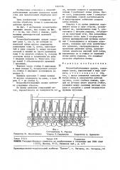 Почвообрабатывающее орудие (патент 1461378)