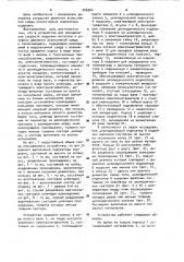 Устройство для определения скорости и коррозии металлов (патент 966564)