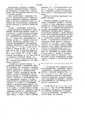 Устройство для обработки плоских поверхностей (патент 1458186)