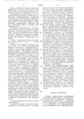 Батарея гидроциклонов (патент 732020)