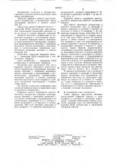 Буферная емкость поршневого двухступенчатого компрессора (патент 1087687)