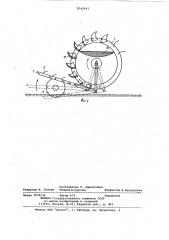 Устройство для сбора конкреций со дна глубоких водоемов (патент 1041643)