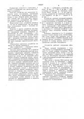 Устройство для буксировки и управления колесами полуприцепа (патент 1006297)