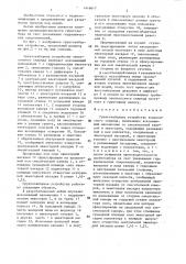 Грунтозаборное устройство землесосного снаряда (патент 1416617)