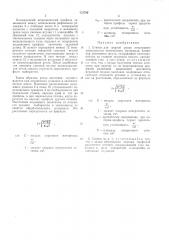 Станок для мерной резки непрерывно движущегося полимерного материала (патент 472799)