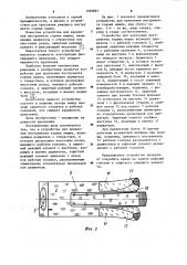 Устройство для крепления инструмента горных машин (патент 1095881)