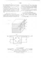 Термомагнитный газоанализатор (патент 578607)