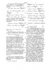 Цифровой квадратичный интерполятор (патент 1290354)