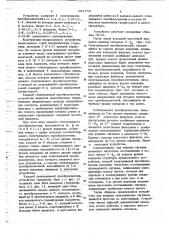 Устройство для параллельного спектрального анализа электрических сигналов (патент 691772)