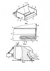 Бульдозерное оборудование (патент 1452889)