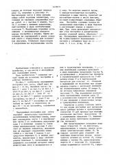 Передвижная постройка для содержания скота (патент 1456071)