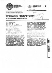 Прокатная клеть переменной жесткости (патент 1022762)