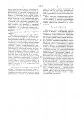 Уплотнение вала (патент 1483148)