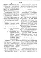 Фотоэлектрический преобразователь перемещения в код (патент 477439)