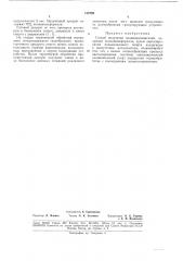Способ получения поливинилацеталей (патент 187299)