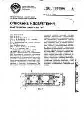 Гидростойка шахтной крепи (патент 1076591)