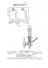 Аутригер подъемно-транспортной машины (патент 1257053)