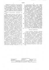 Способ контроля структуры металлов и сплавов при холодном пластическом деформировании (патент 1433610)
