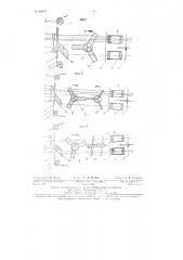 Кинопроектор с оптическим компенсатором (патент 84087)