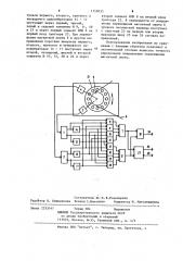 Устройство для определения направления перемещения магнитной ленты (патент 1152033)