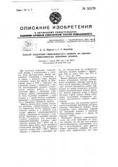 Способ получения глиноземистого цемента из высокоглиноземистых доменных шлаков (патент 51179)