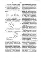 Смазочный состав (патент 1736343)
