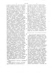 Многоканальный цифровой интерполирующий фильтр (патент 1401480)