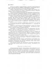 Авторедукционный нивелир (патент 144613)