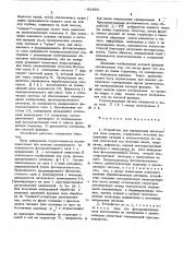 Устройство для определения интегралов типа свертки (патент 492893)