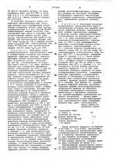 Способ получения эмульгатора (патент 876640)