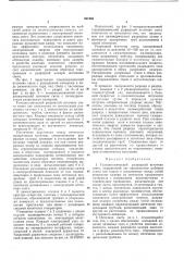 Патент ссср  367486 (патент 367486)