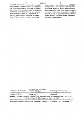 Рамочная антенна (патент 1532985)