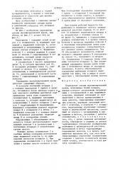Перекрытие секции механизированной крепи (патент 1439257)