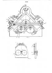 Механизм сбавки игл и переноса петель для плоскофанговой машины (патент 494466)